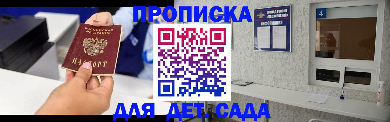 прописка штамп в Называевске